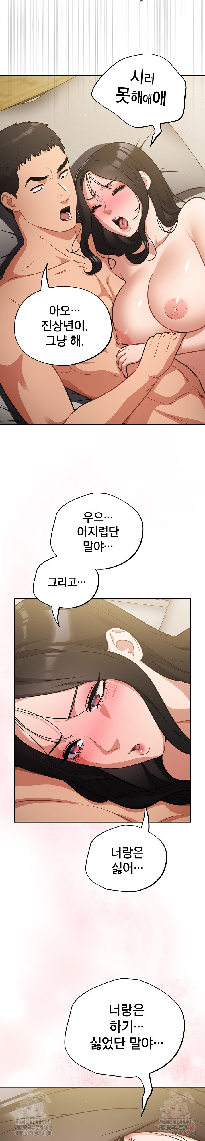 Stupid Virus Raw - Chapter 41 Page 3