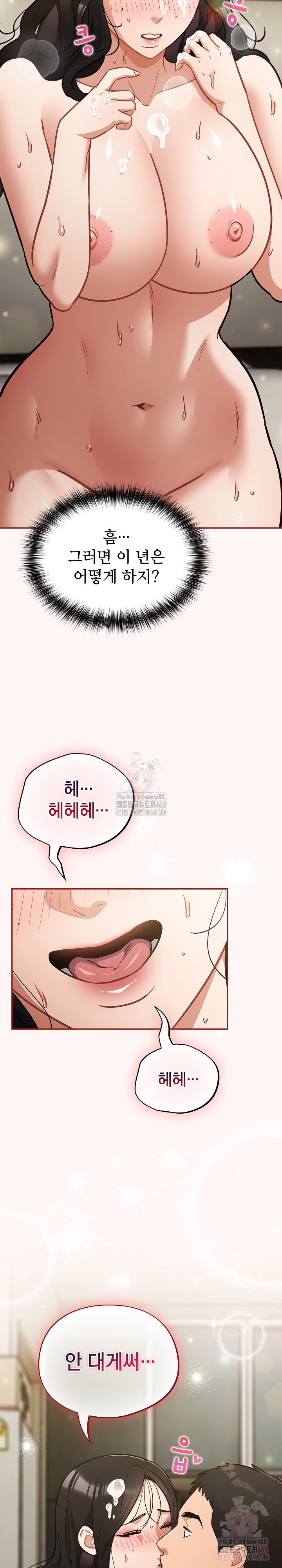 Stupid Virus Raw - Chapter 41 Page 30