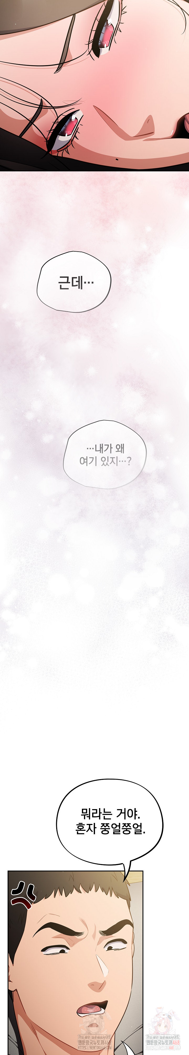 Stupid Virus Raw - Chapter 41 Page 4