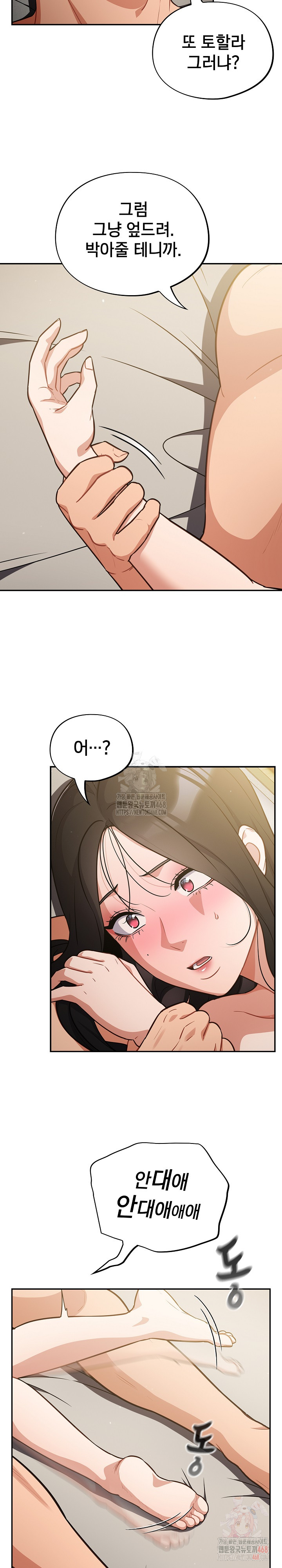 Stupid Virus Raw - Chapter 41 Page 5