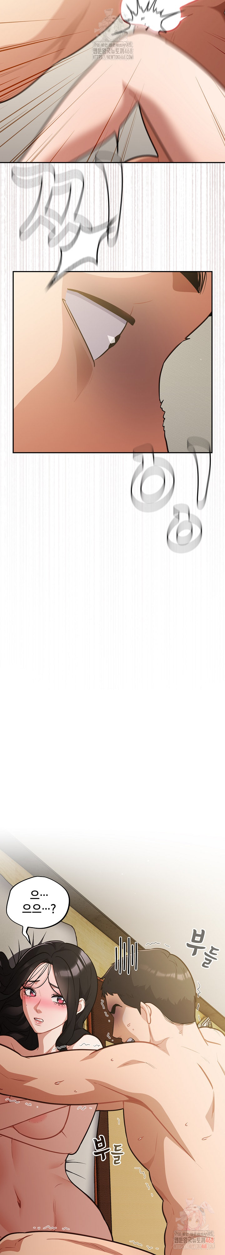 Stupid Virus Raw - Chapter 41 Page 9