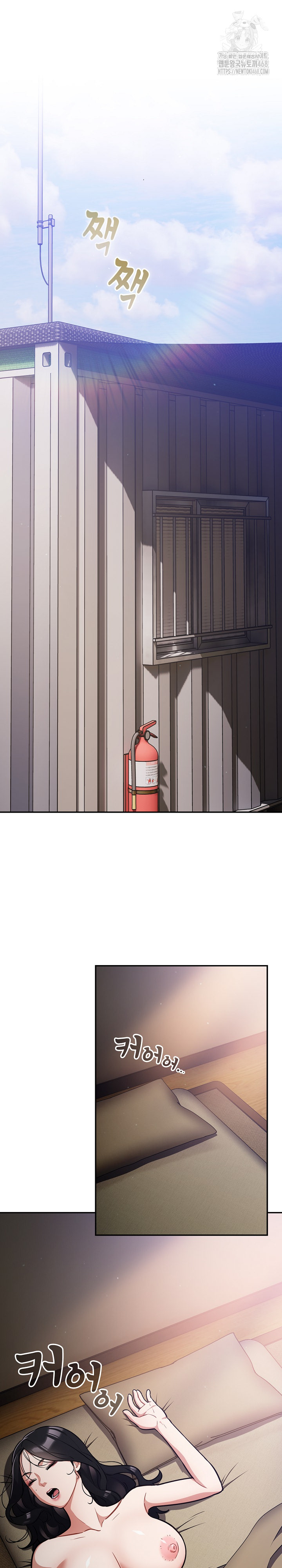 Stupid Virus Raw - Chapter 42 Page 15