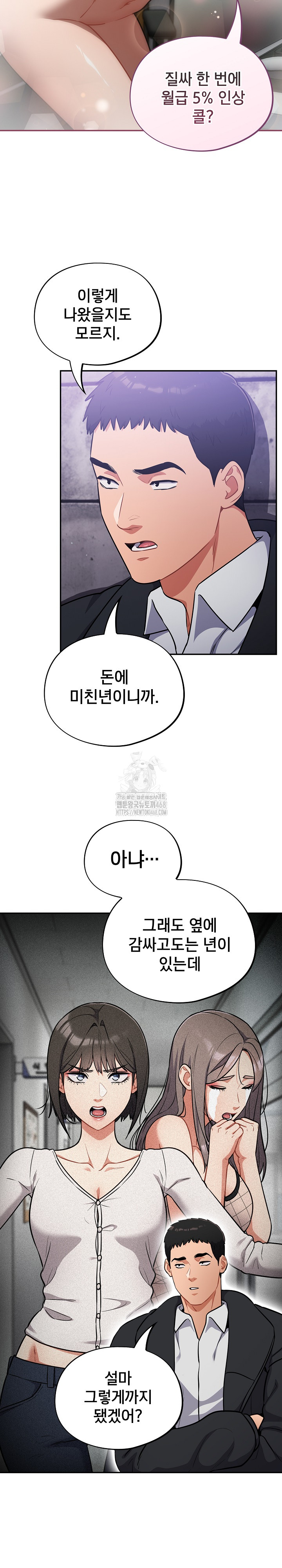 Stupid Virus Raw - Chapter 42 Page 19