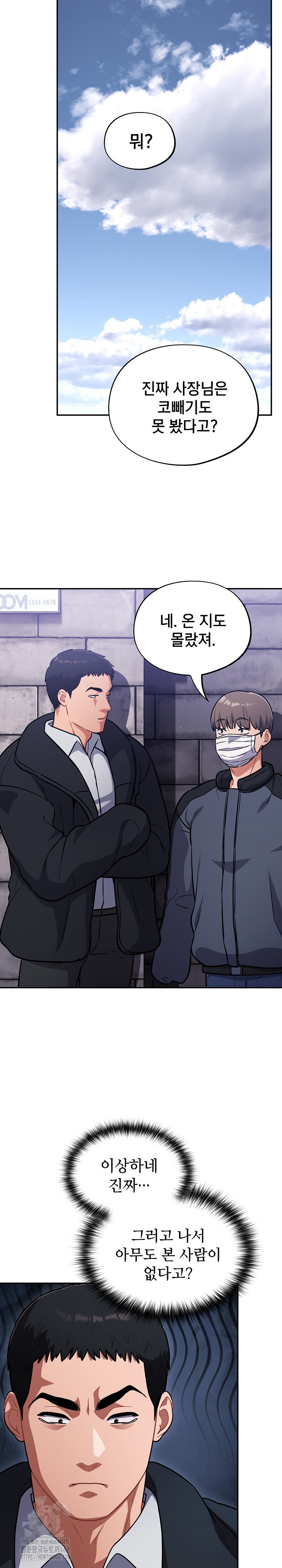 Stupid Virus Raw - Chapter 42 Page 21