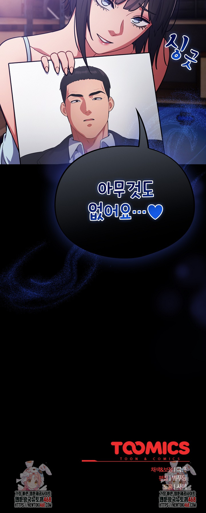 Stupid Virus Raw - Chapter 42 Page 28