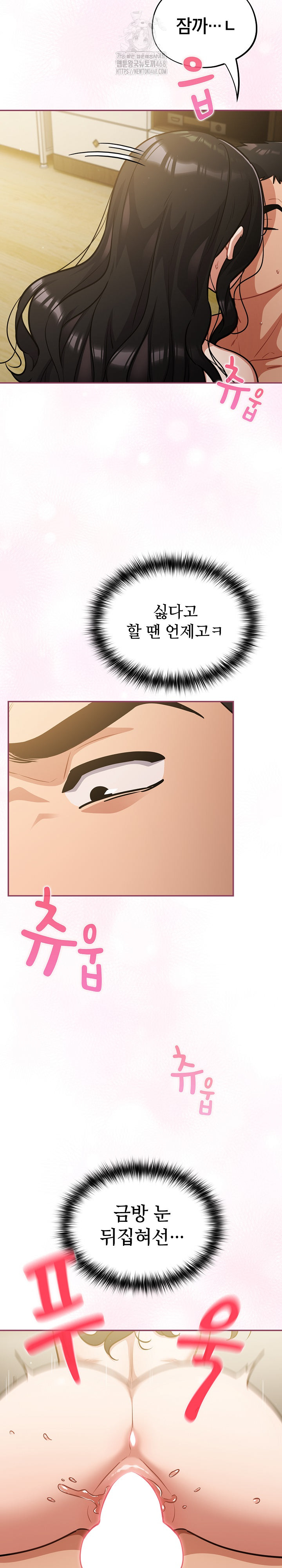 Stupid Virus Raw - Chapter 42 Page 3