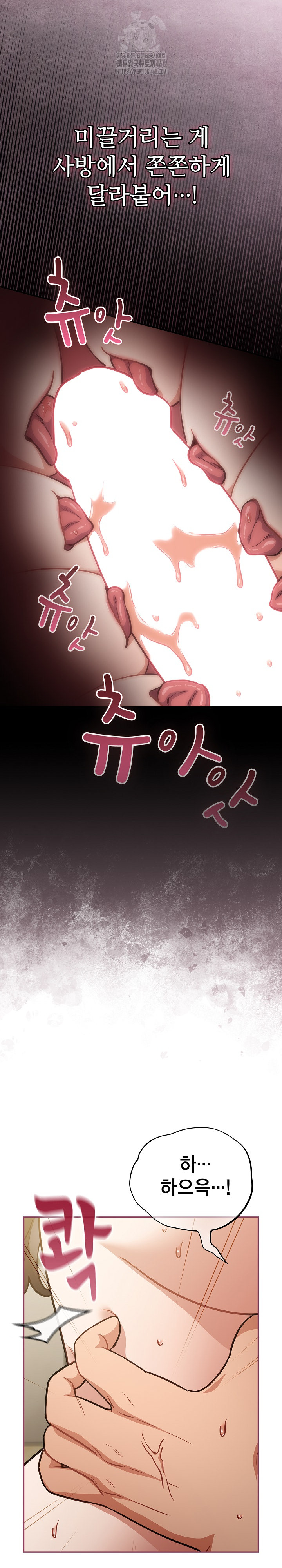 Stupid Virus Raw - Chapter 42 Page 6