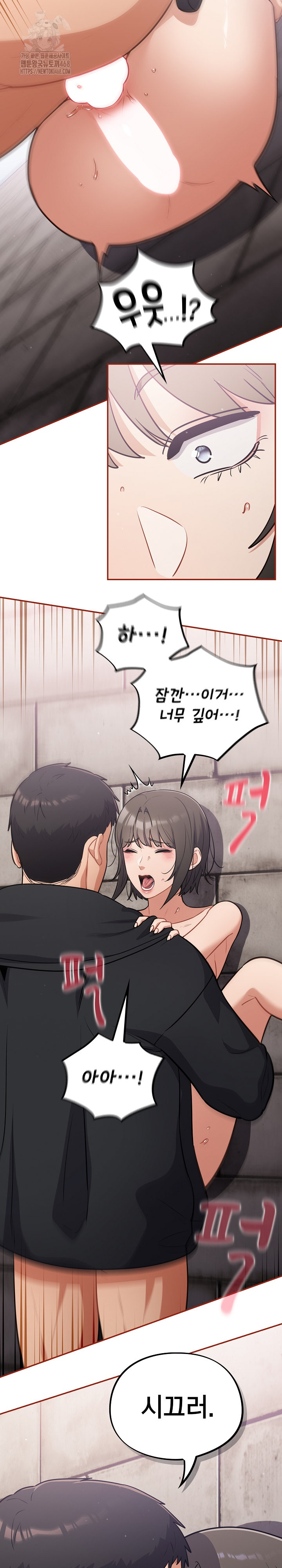 Stupid Virus Raw - Chapter 44 Page 10