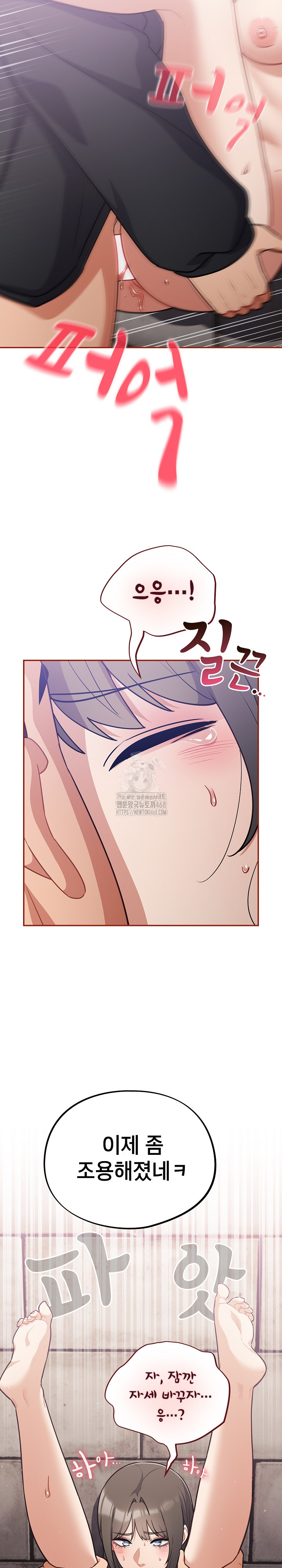 Stupid Virus Raw - Chapter 44 Page 12