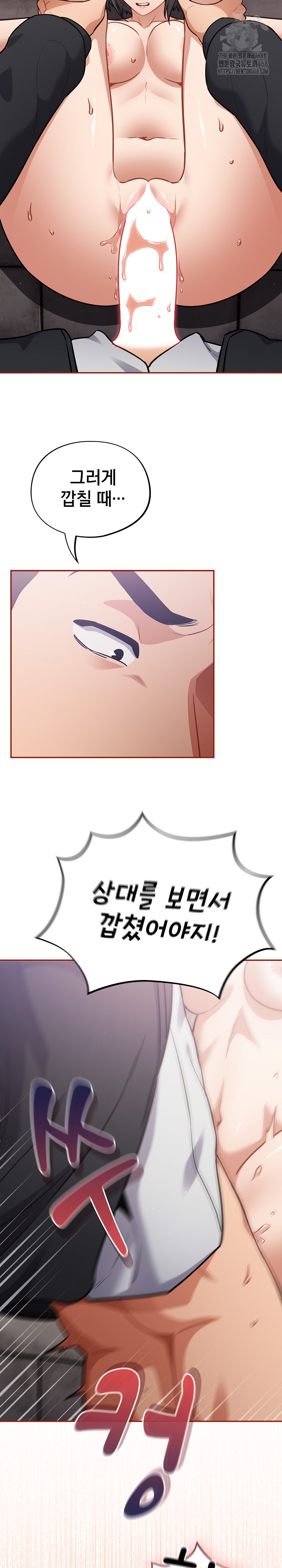 Stupid Virus Raw - Chapter 44 Page 13