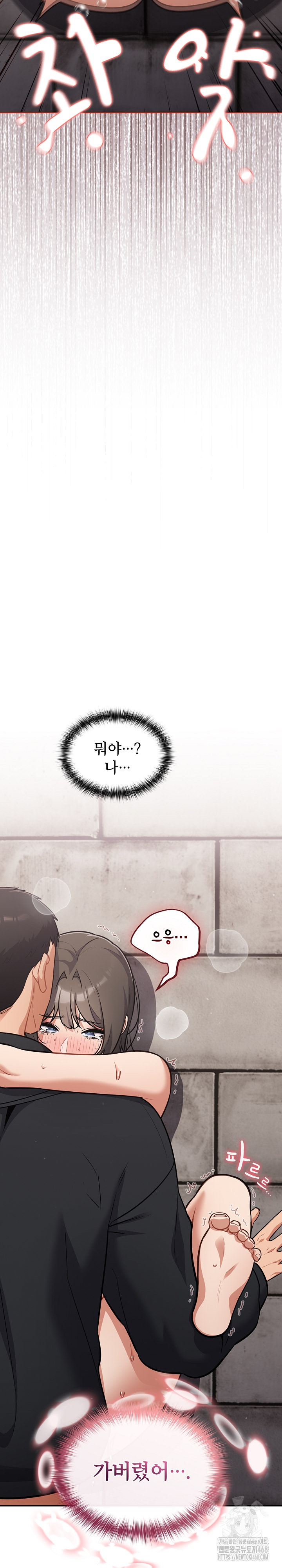 Stupid Virus Raw - Chapter 44 Page 19