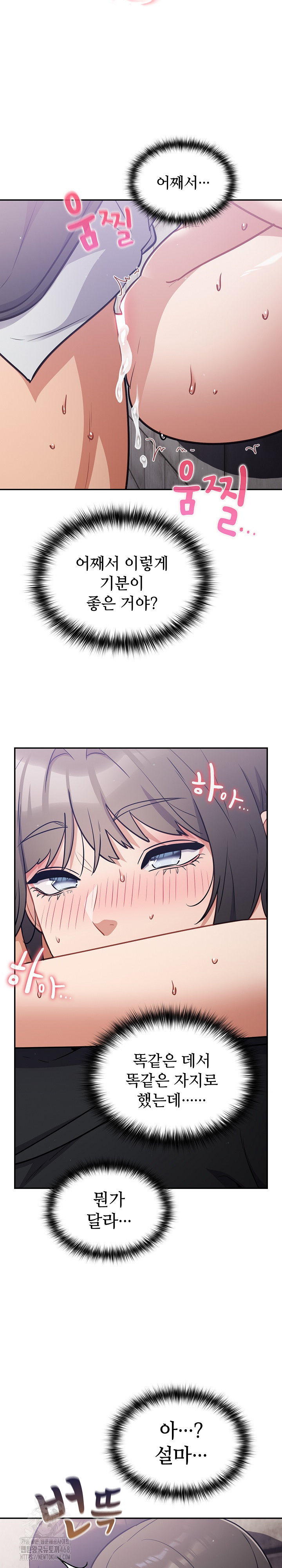 Stupid Virus Raw - Chapter 44 Page 20