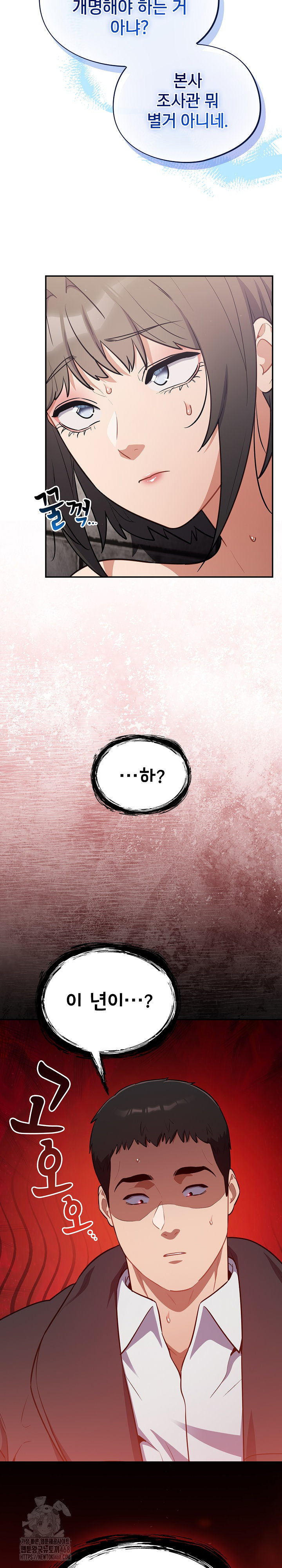 Stupid Virus Raw - Chapter 44 Page 22