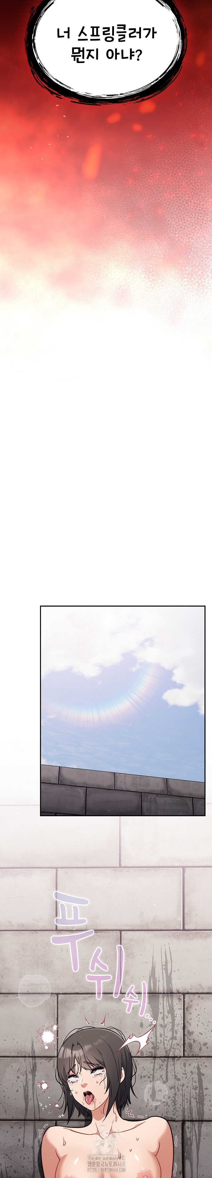 Stupid Virus Raw - Chapter 44 Page 23