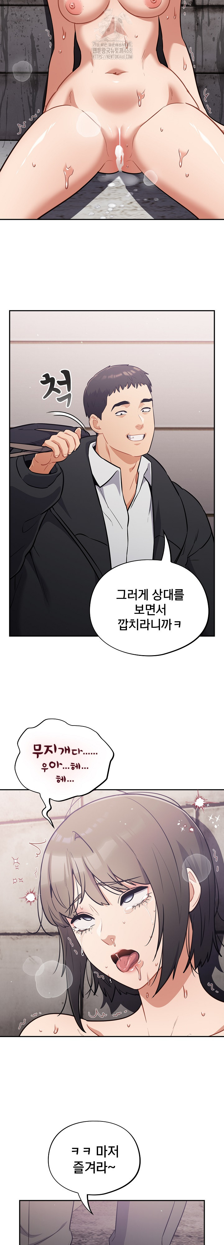 Stupid Virus Raw - Chapter 44 Page 24