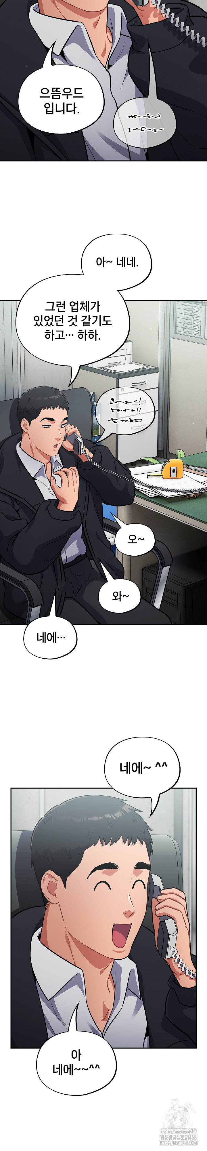 Stupid Virus Raw - Chapter 44 Page 27