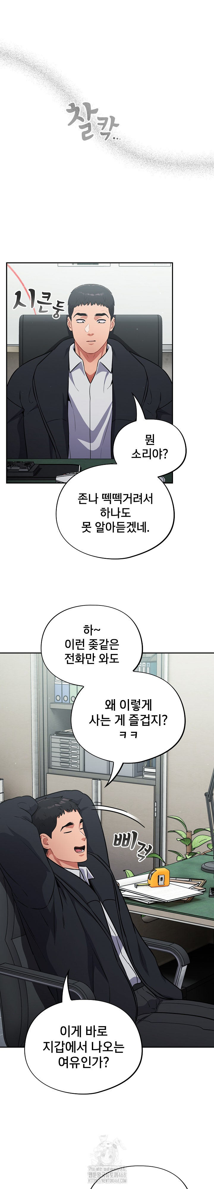 Stupid Virus Raw - Chapter 44 Page 28