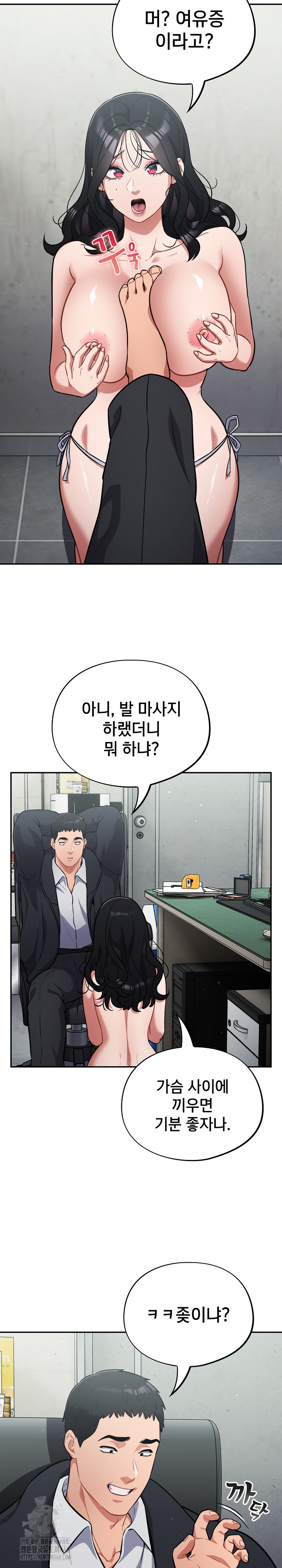 Stupid Virus Raw - Chapter 44 Page 29