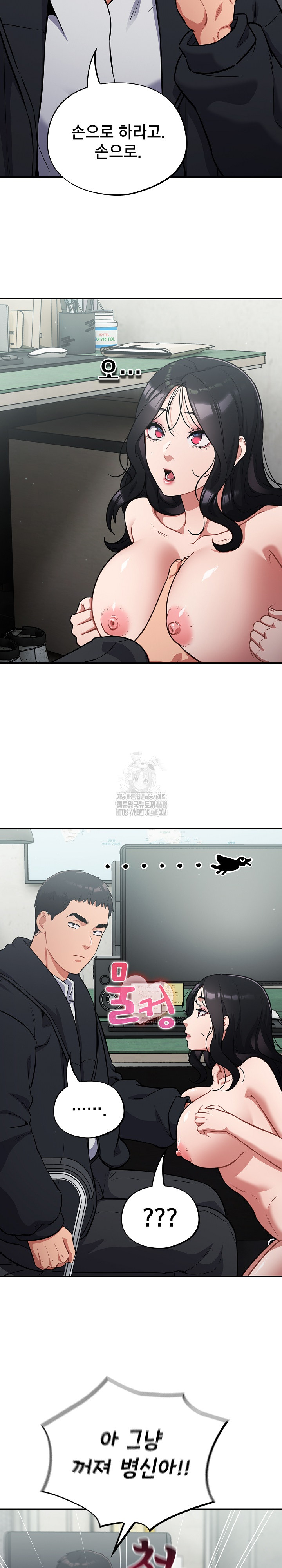 Stupid Virus Raw - Chapter 44 Page 30