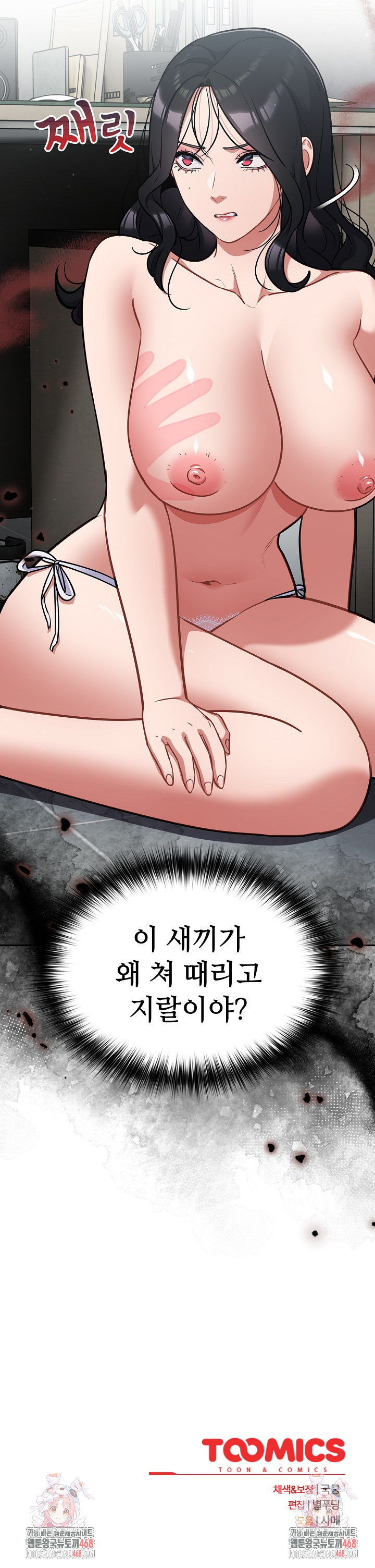 Stupid Virus Raw - Chapter 44 Page 33