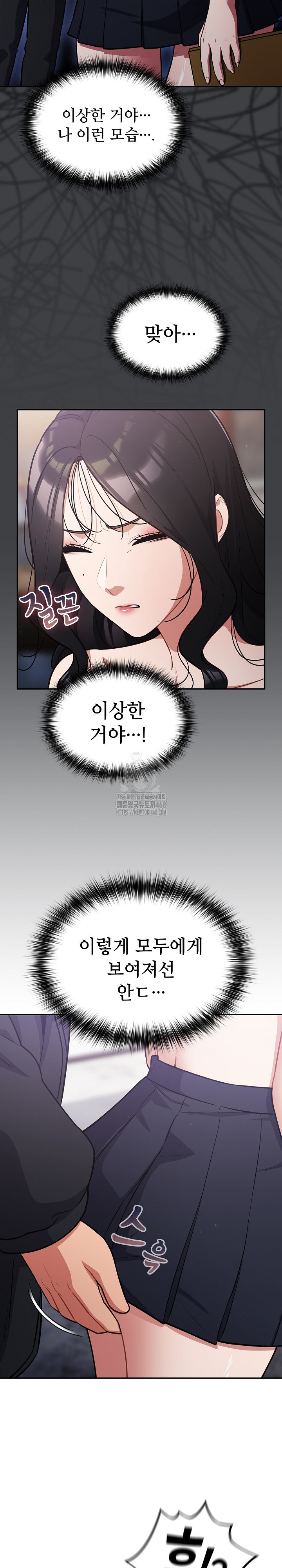 Stupid Virus Raw - Chapter 46 Page 12