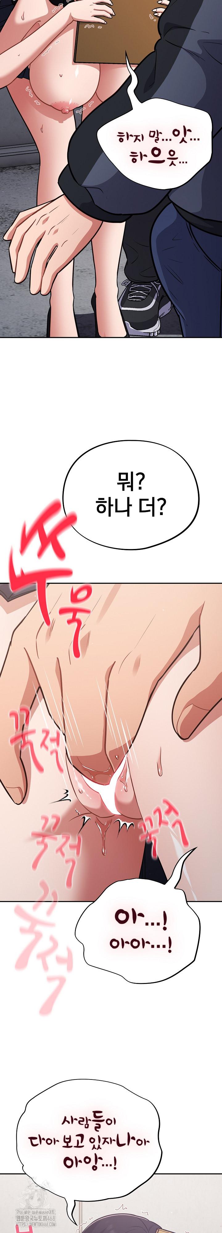 Stupid Virus Raw - Chapter 46 Page 15