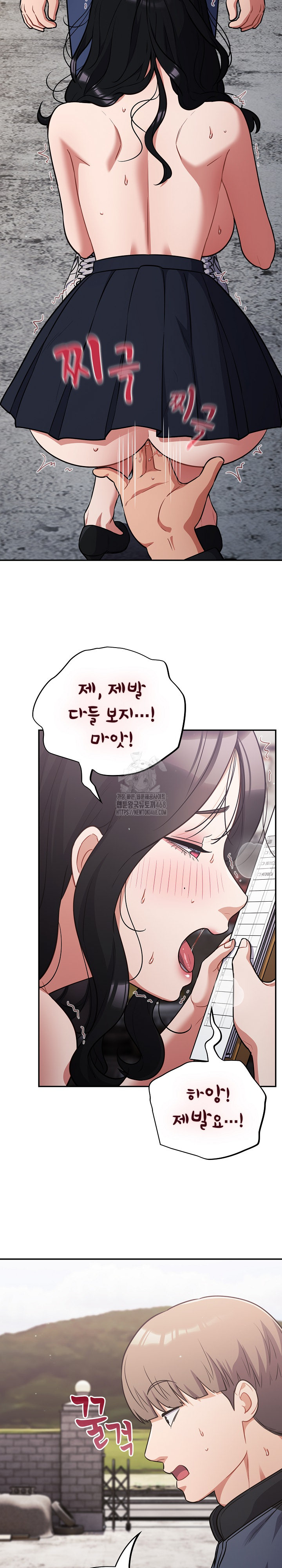 Stupid Virus Raw - Chapter 46 Page 17