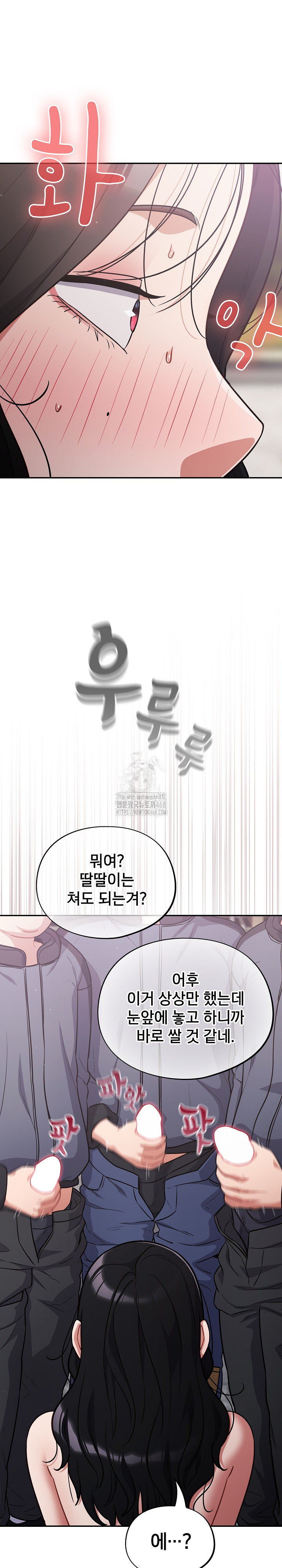 Stupid Virus Raw - Chapter 46 Page 19