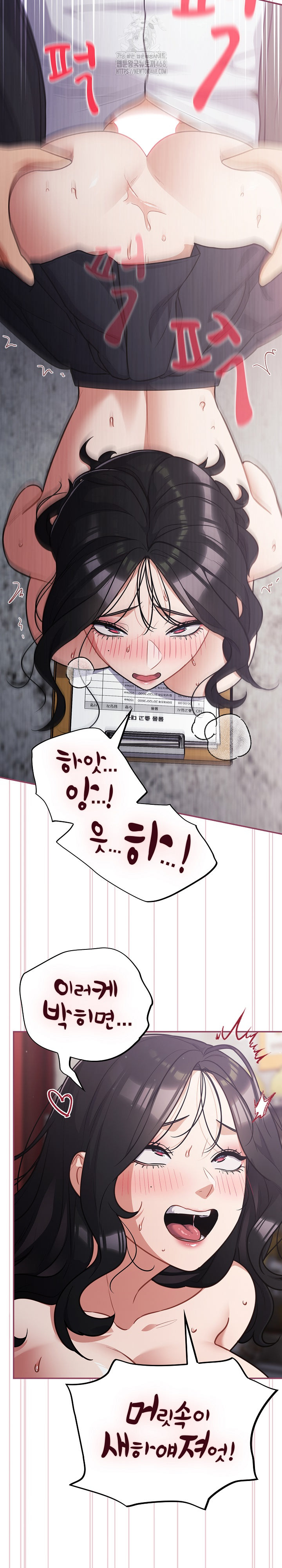 Stupid Virus Raw - Chapter 46 Page 24