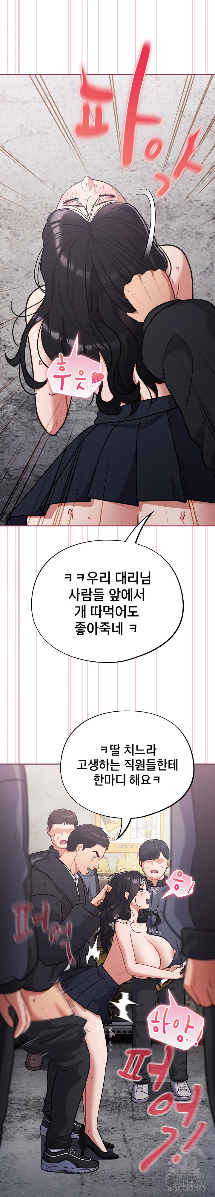 Stupid Virus Raw - Chapter 46 Page 26