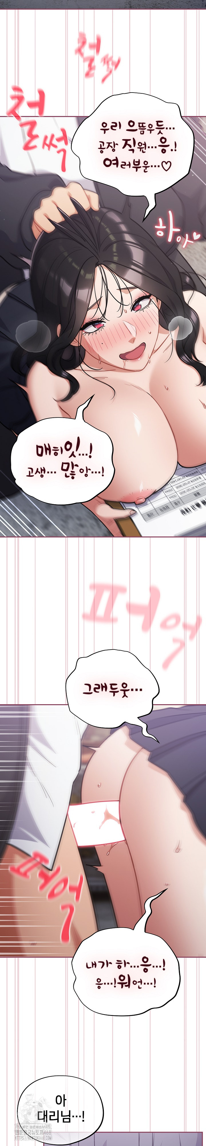 Stupid Virus Raw - Chapter 46 Page 27