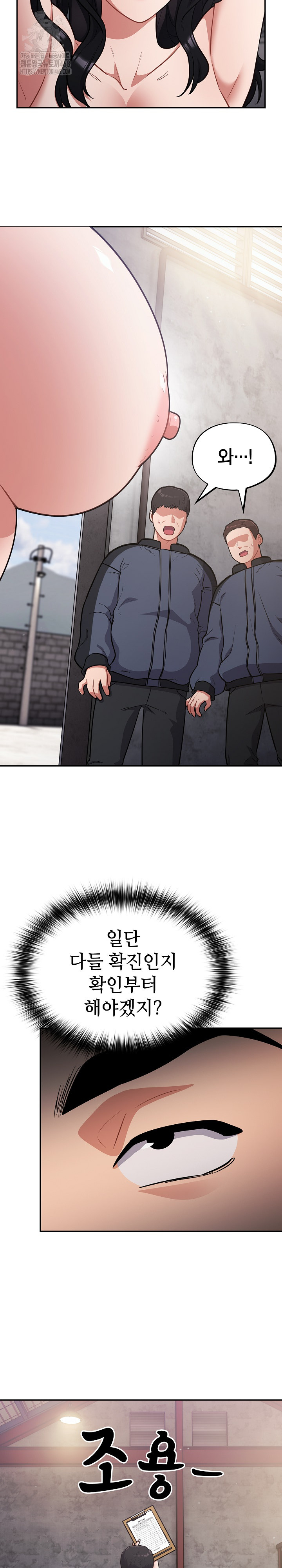 Stupid Virus Raw - Chapter 46 Page 8