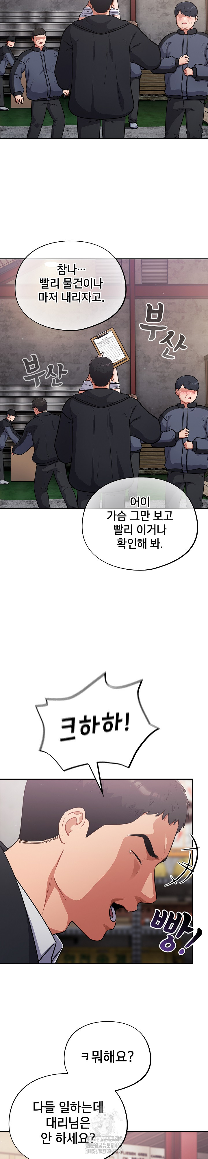 Stupid Virus Raw - Chapter 46 Page 9