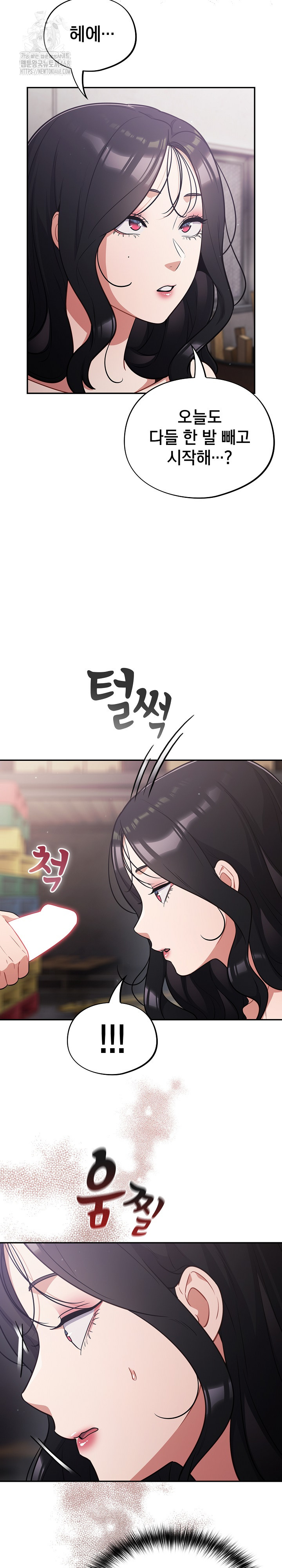 Stupid Virus Raw - Chapter 47 Page 12