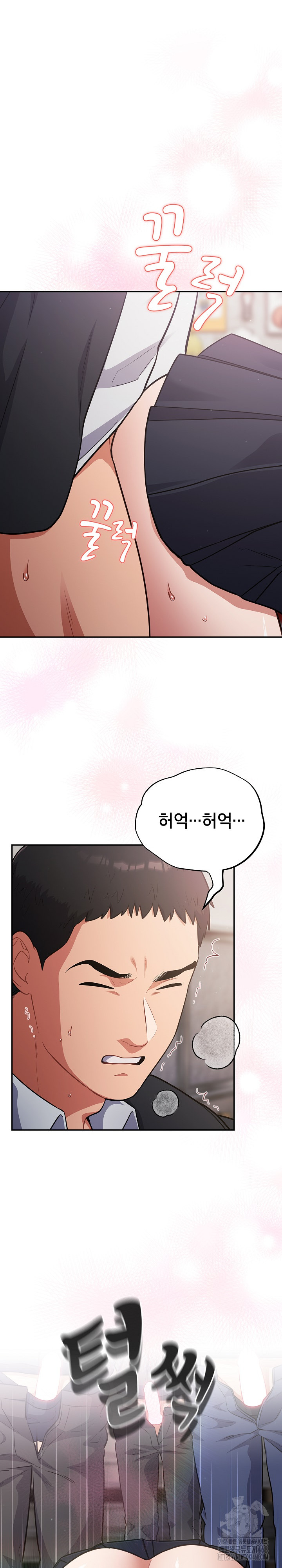 Stupid Virus Raw - Chapter 47 Page 2