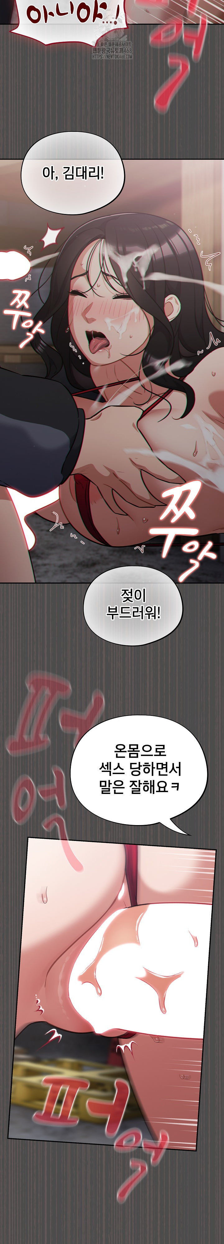 Stupid Virus Raw - Chapter 47 Page 22