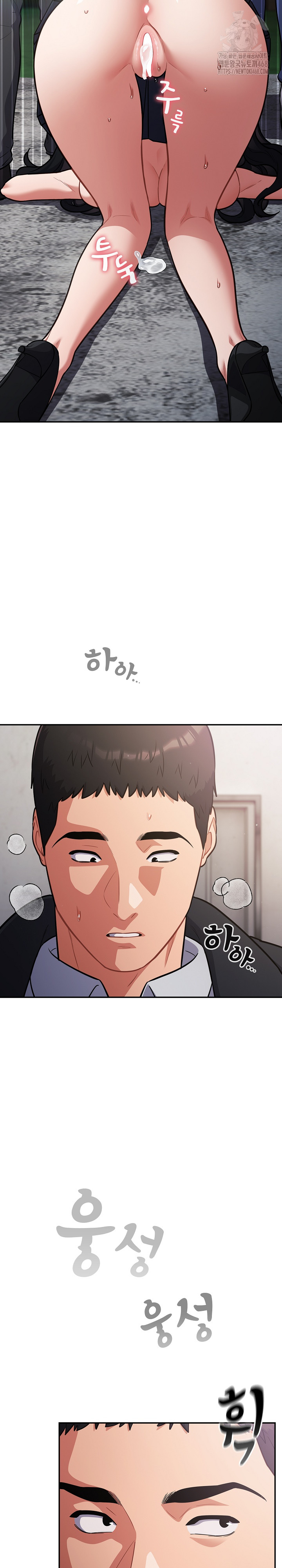 Stupid Virus Raw - Chapter 47 Page 3