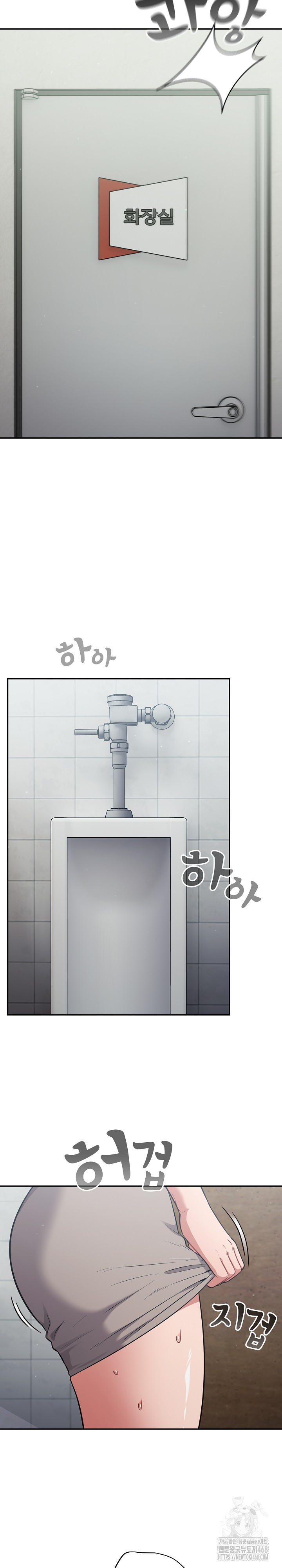 Stupid Virus Raw - Chapter 48 Page 11