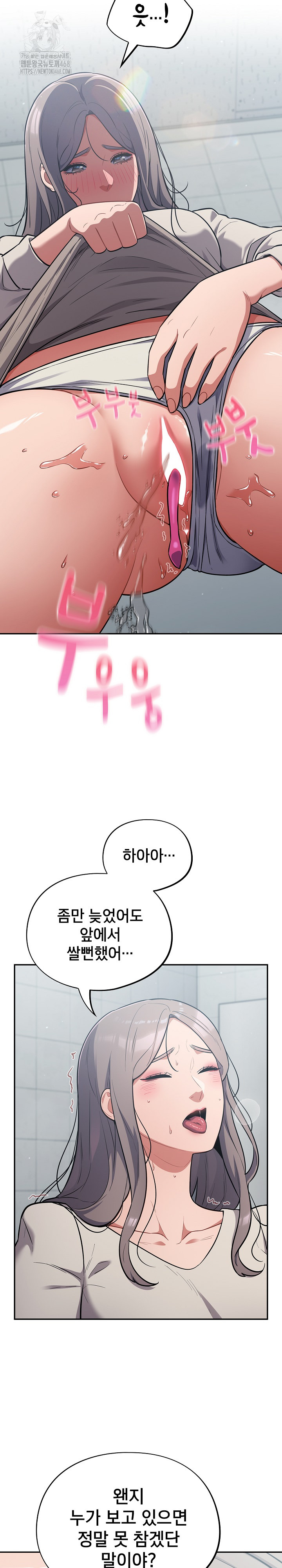 Stupid Virus Raw - Chapter 48 Page 12