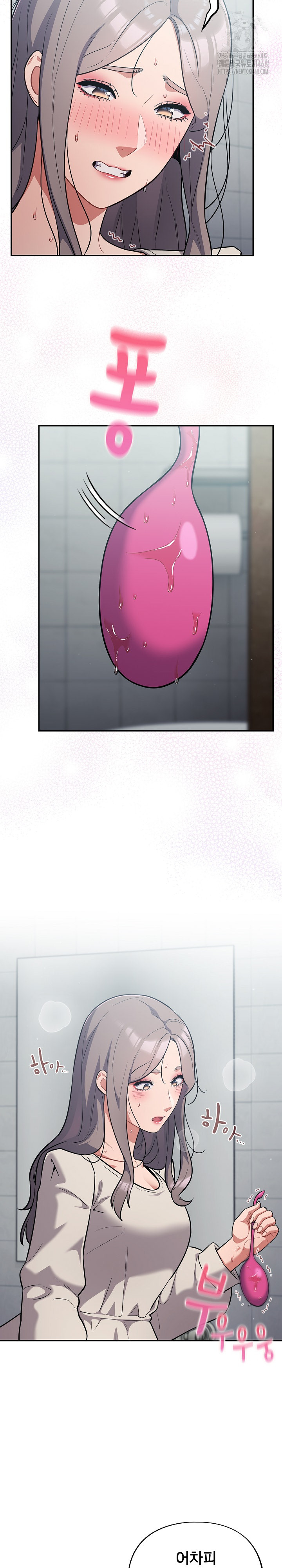 Stupid Virus Raw - Chapter 48 Page 14