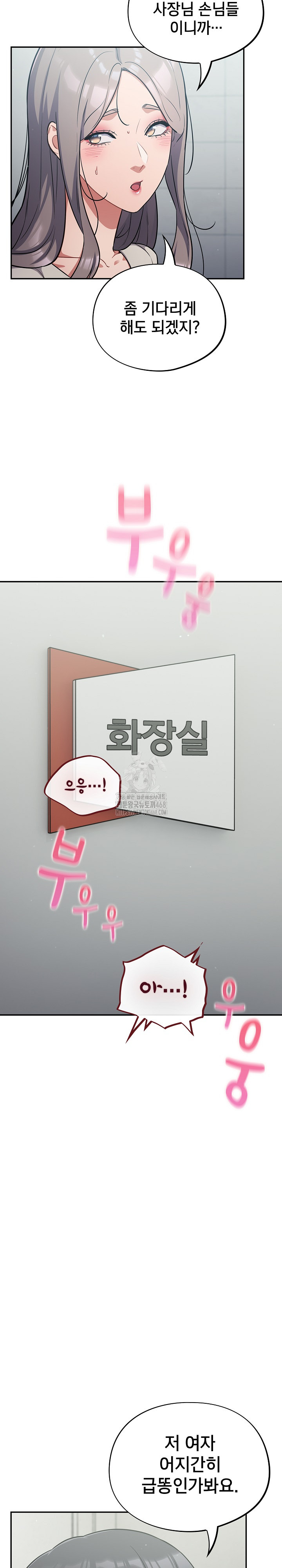 Stupid Virus Raw - Chapter 48 Page 15