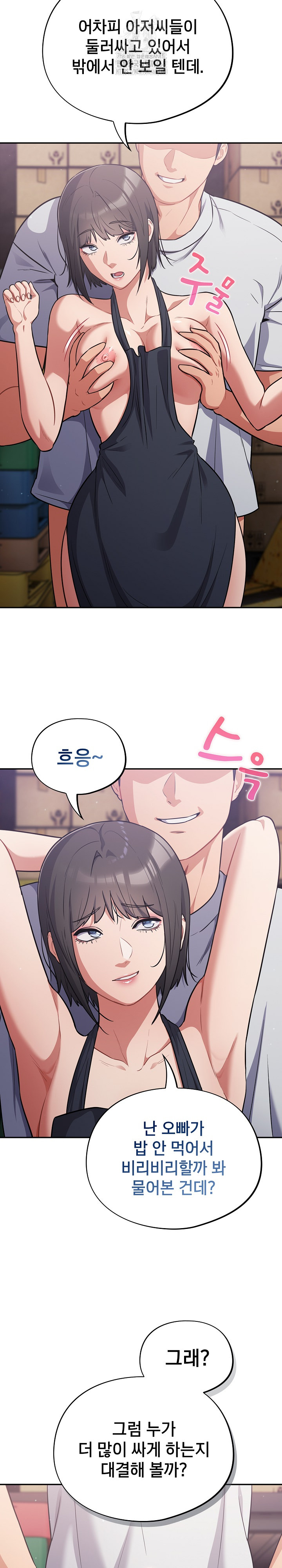 Stupid Virus Raw - Chapter 48 Page 19