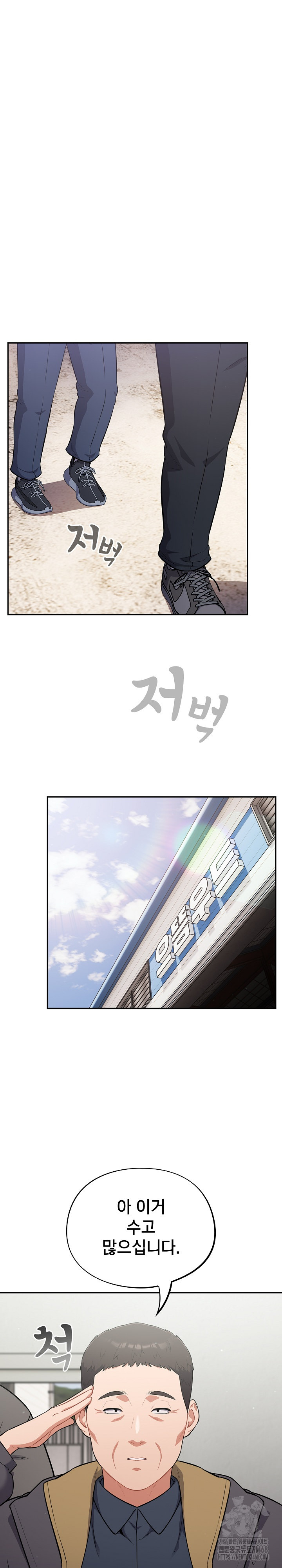 Stupid Virus Raw - Chapter 48 Page 2