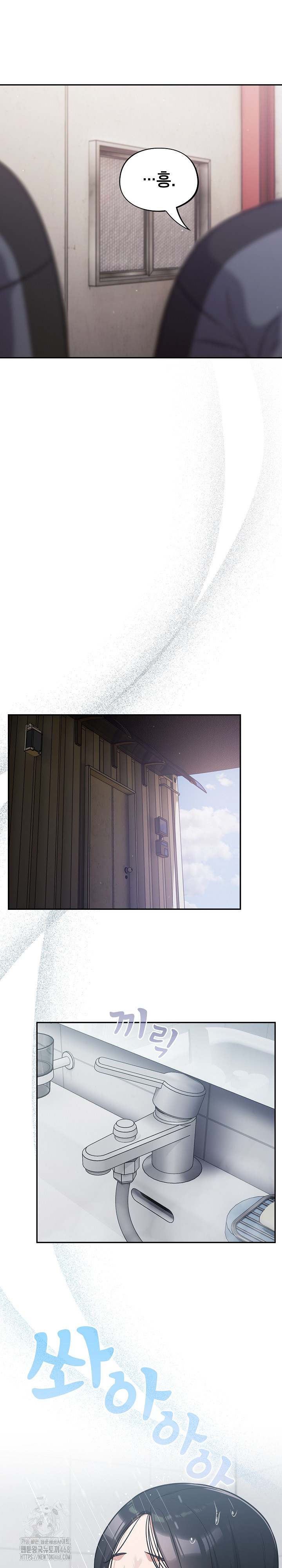 Stupid Virus Raw - Chapter 48 Page 22