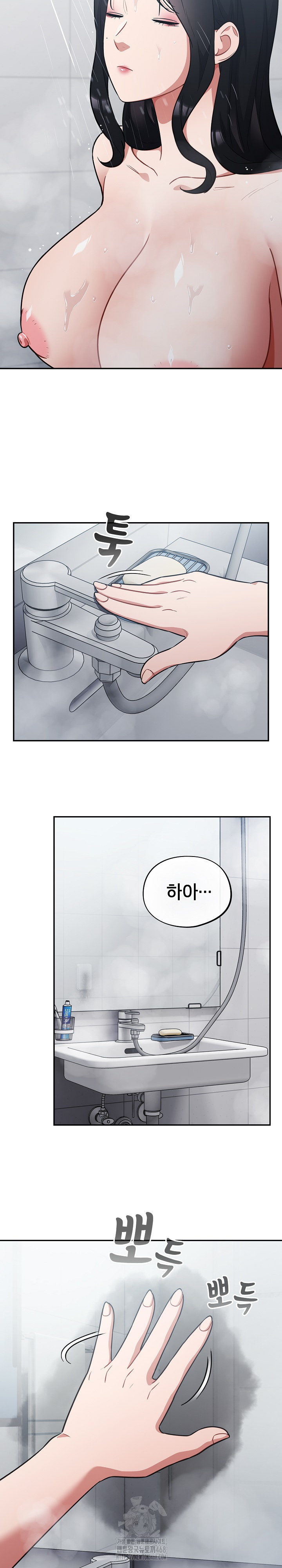 Stupid Virus Raw - Chapter 48 Page 23