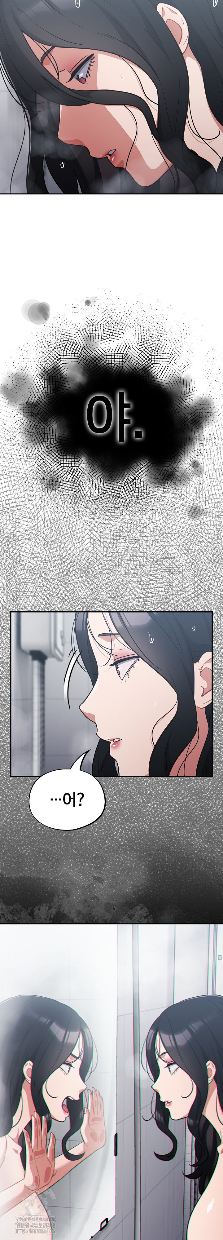 Stupid Virus Raw - Chapter 48 Page 25