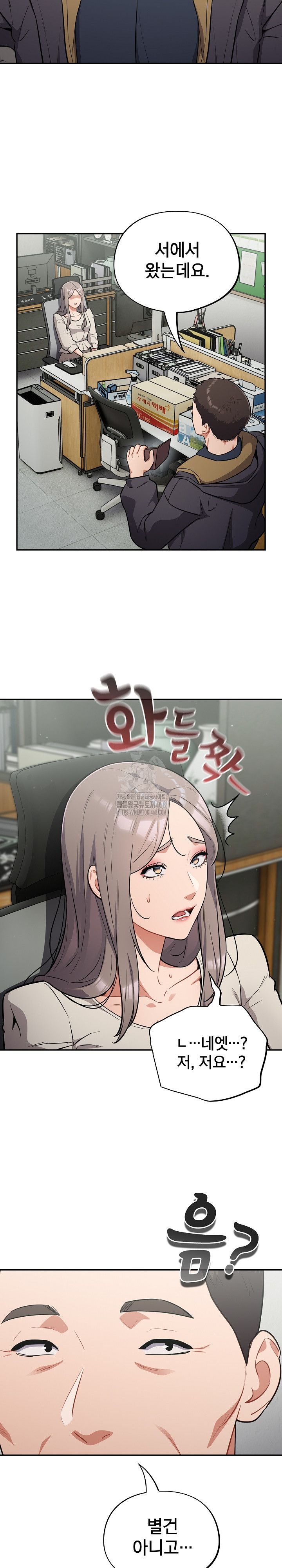 Stupid Virus Raw - Chapter 48 Page 3