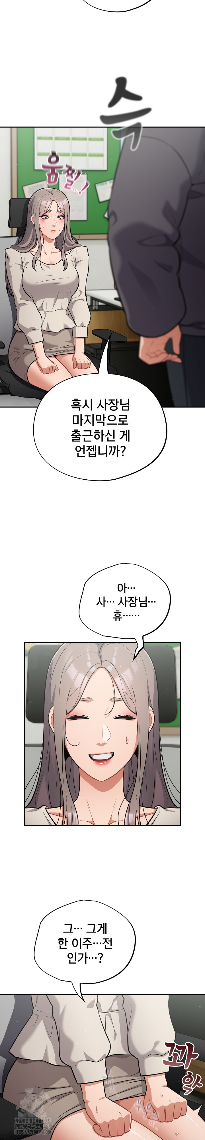 Stupid Virus Raw - Chapter 48 Page 4