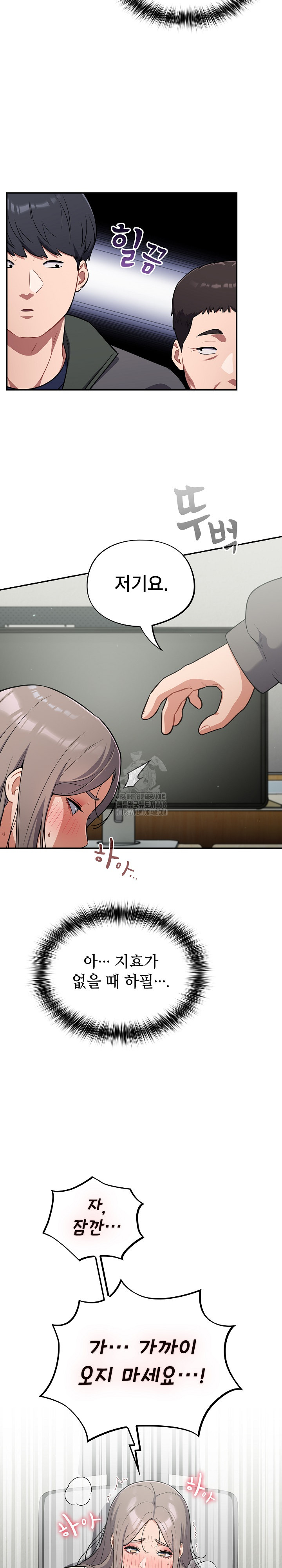 Stupid Virus Raw - Chapter 48 Page 6