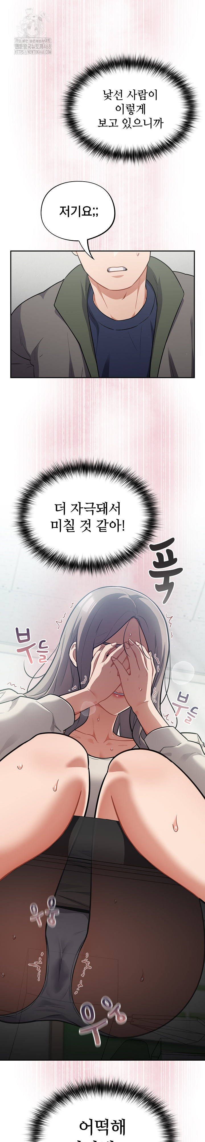 Stupid Virus Raw - Chapter 48 Page 8